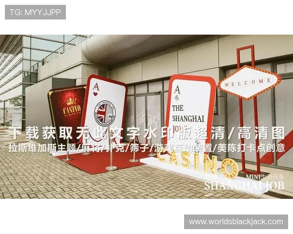 二十一点几副牌的娱乐性与竞技性结合的创新玩法