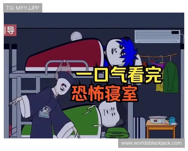 二十一点规则怪谈