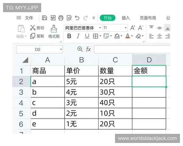 二十一点表格的制作方法与数据整理技巧详解