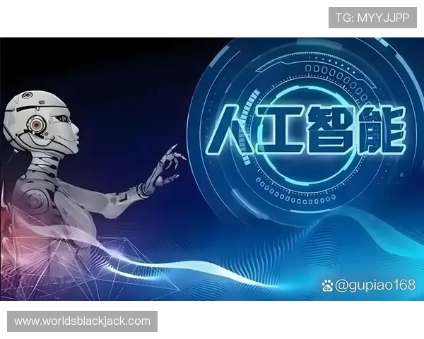 二十十一-2：二十十一-2推动人工智能技术在各行业的深度融合与创新