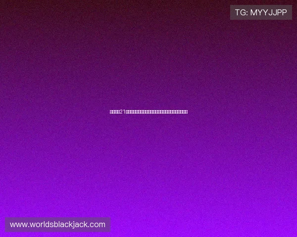 全面介绍21点扑克牌的基本规则与各种牌型组合，提升你的游戏策略