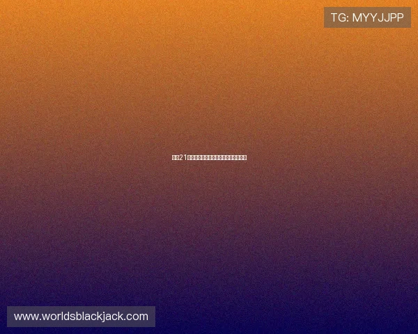 扑克21点怎么选牌技巧指南让你成为牌场高手