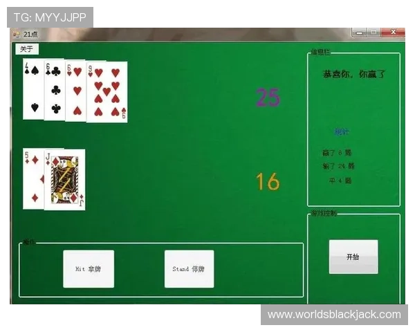 扑克牌21点玩法图解技巧分析,提升你的游戏水平与获胜几率 扑克牌21点玩法图解技巧分析,提升你的游戏水平与获胜几率