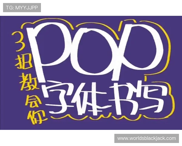 黑杰克regular字体免费下载方法详解,打造专业设计作品的必备字体 黑杰克regular字体免费下载方法详解,打造专业设计作品的必备字体